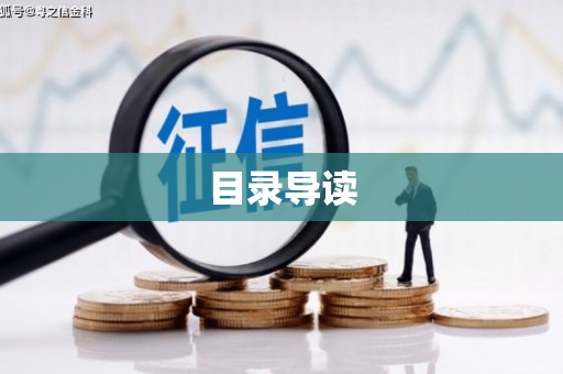 松北目录导读