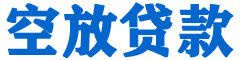 松北贷款_快速便捷的本地贷款服务_低利率高额度_专业贷款服务平台